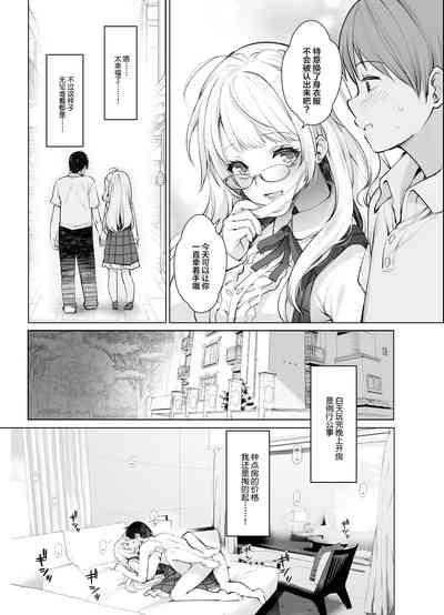 Classmate no Idol V o Boku dake no  Kanojo?  ni Shite Mita 8