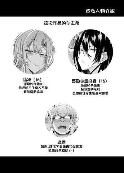 Iede JK-chan o Tomete Agetara Boku no Ie ga Yaribeya ni 4 2