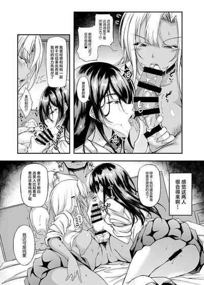 Iede JK-chan o Tomete Agetara Boku no Ie ga Yaribeya ni 4 5