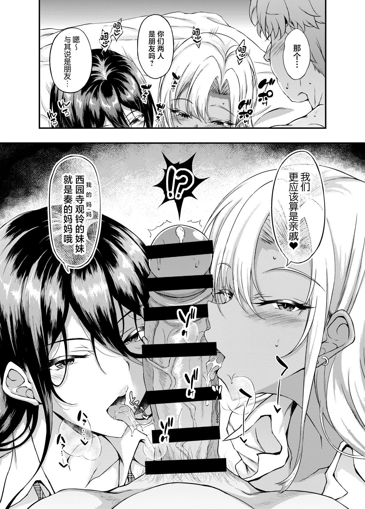 Iede JK-chan o Tomete Agetara Boku no Ie ga Yaribeya ni 4 - Page 6