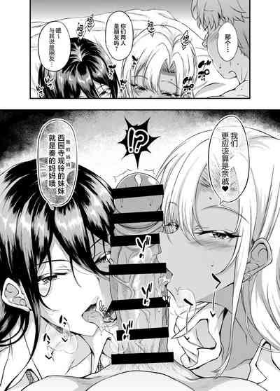Iede JK-chan o Tomete Agetara Boku no Ie ga Yaribeya ni 4 6