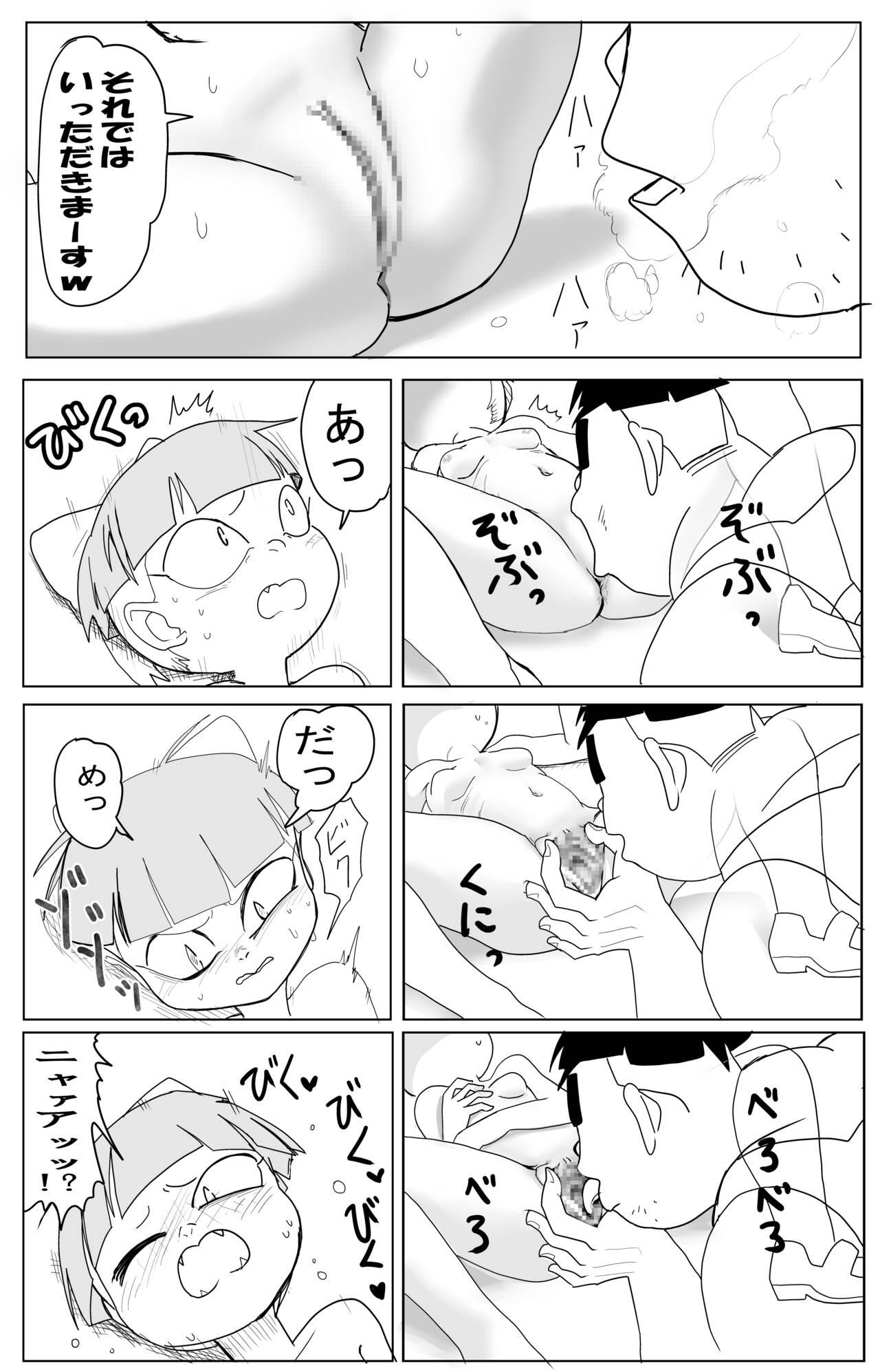 Kimodebu ni Kainara Sarete Iku 4-ki Neko Musume 1 - Page 13