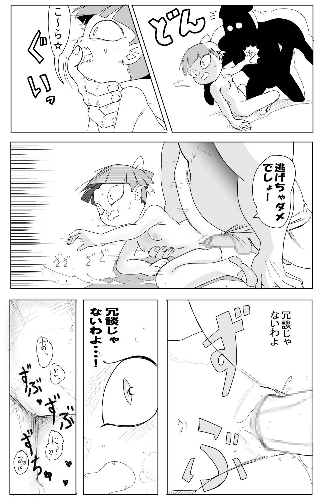 Kimodebu ni Kainara Sarete Iku 4-ki Neko Musume 1 - Page 16