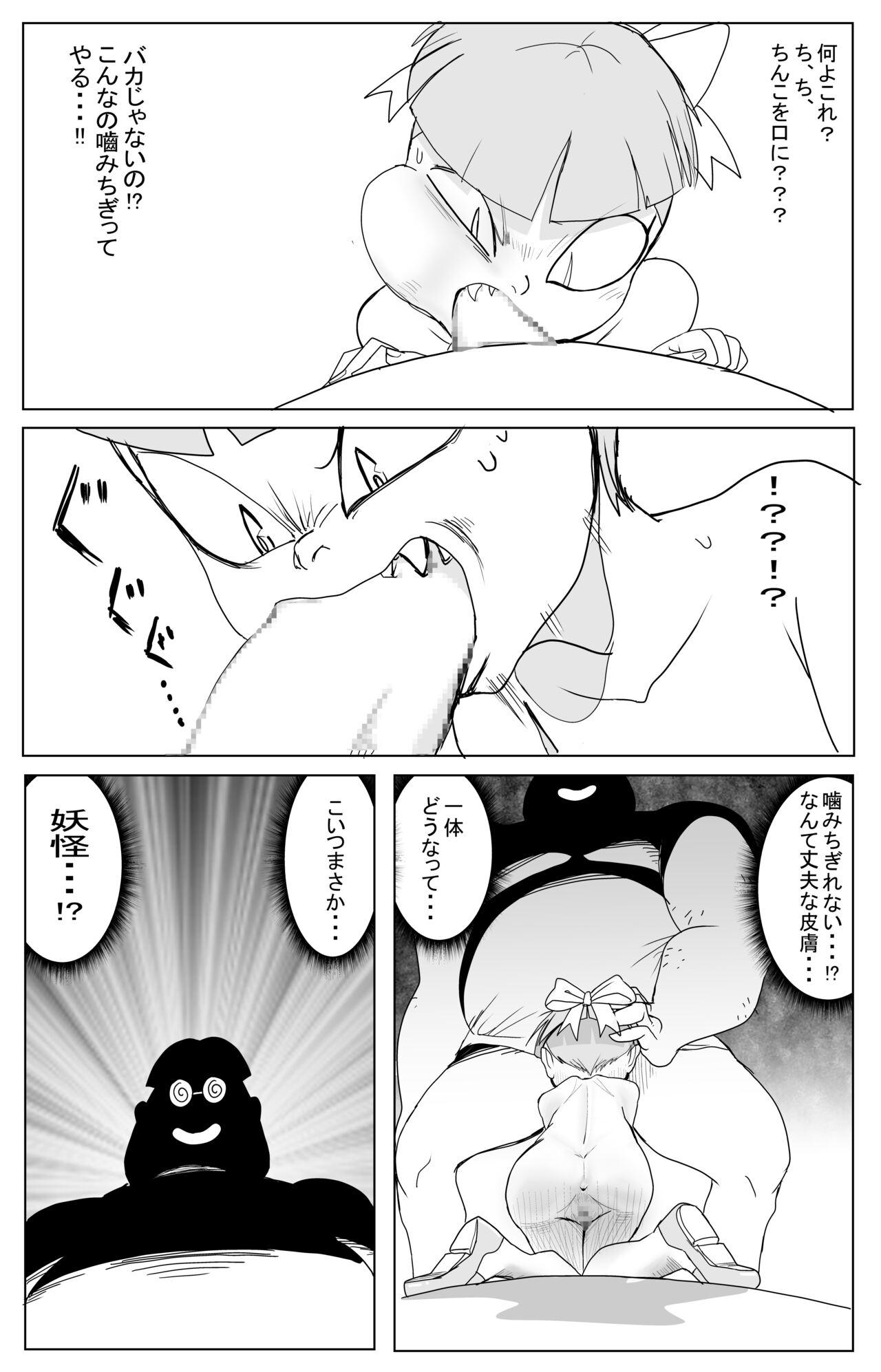 Kimodebu ni Kainara Sarete Iku 4-ki Neko Musume 1 - Page 19