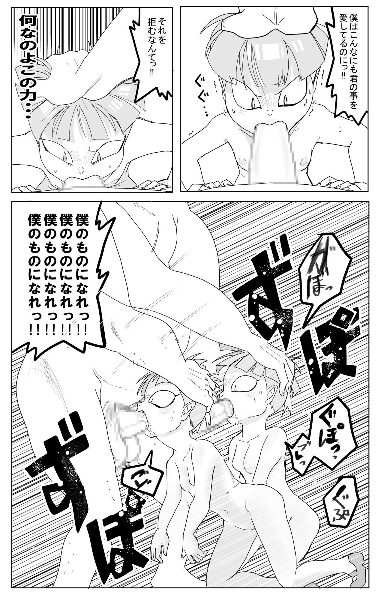 Kimodebu ni Kainara Sarete Iku 4-ki Neko Musume 1 - Page 20