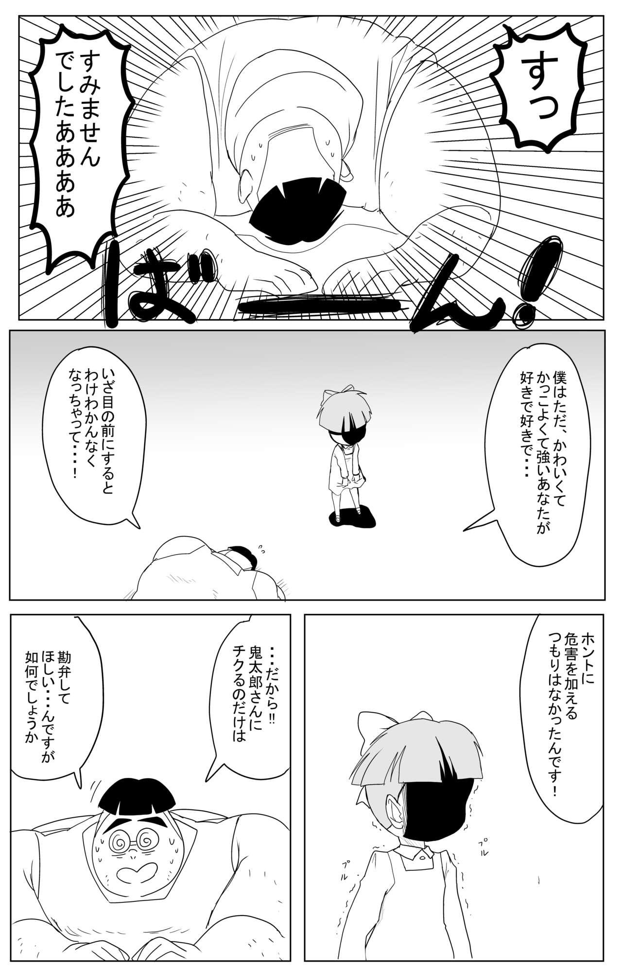 Kimodebu ni Kainara Sarete Iku 4-ki Neko Musume 1 - Page 23