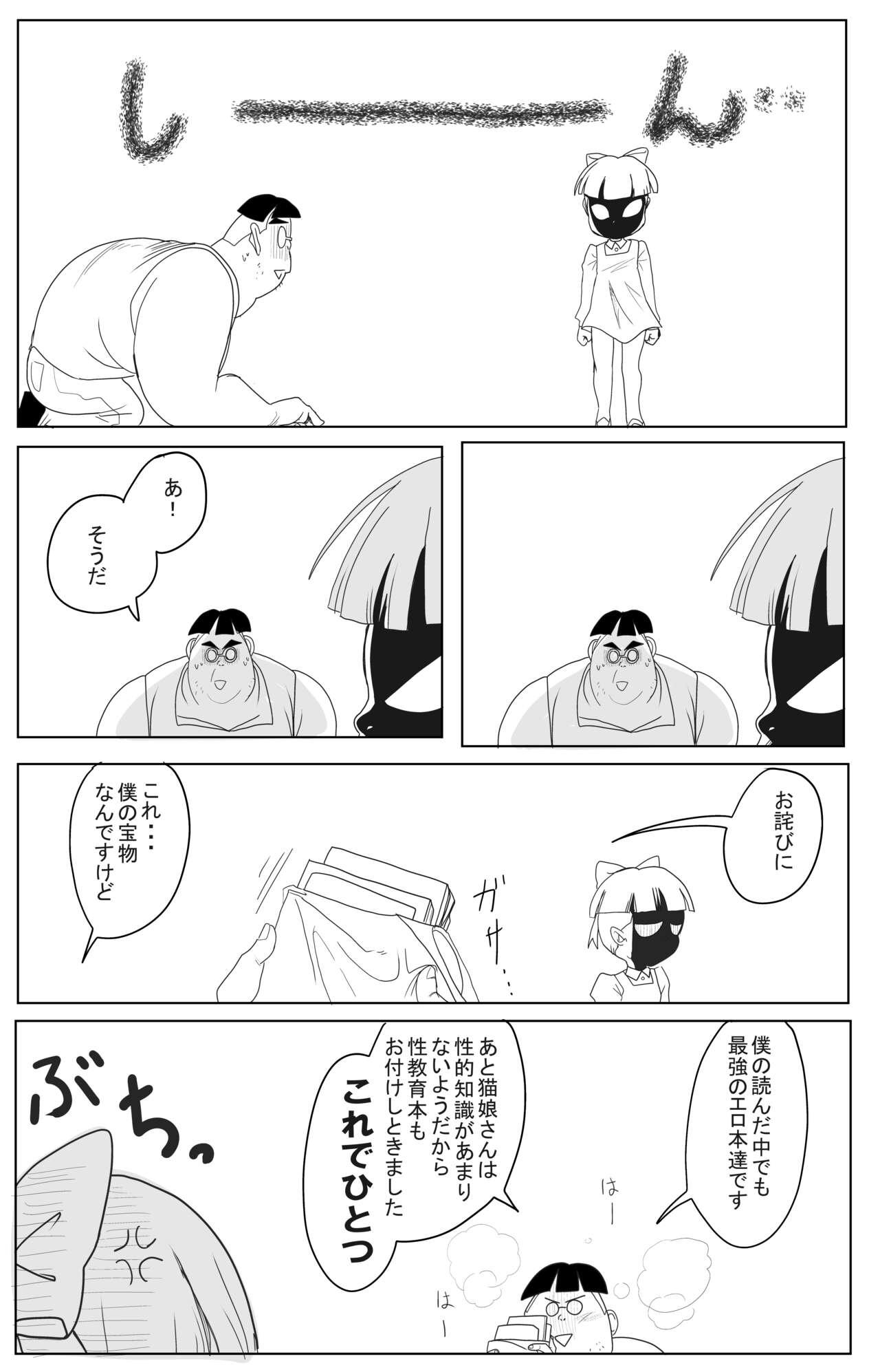 Kimodebu ni Kainara Sarete Iku 4-ki Neko Musume 1 - Page 24