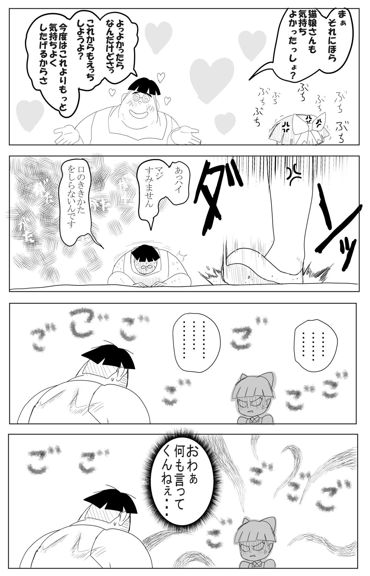 Kimodebu ni Kainara Sarete Iku 4-ki Neko Musume 1 - Page 25