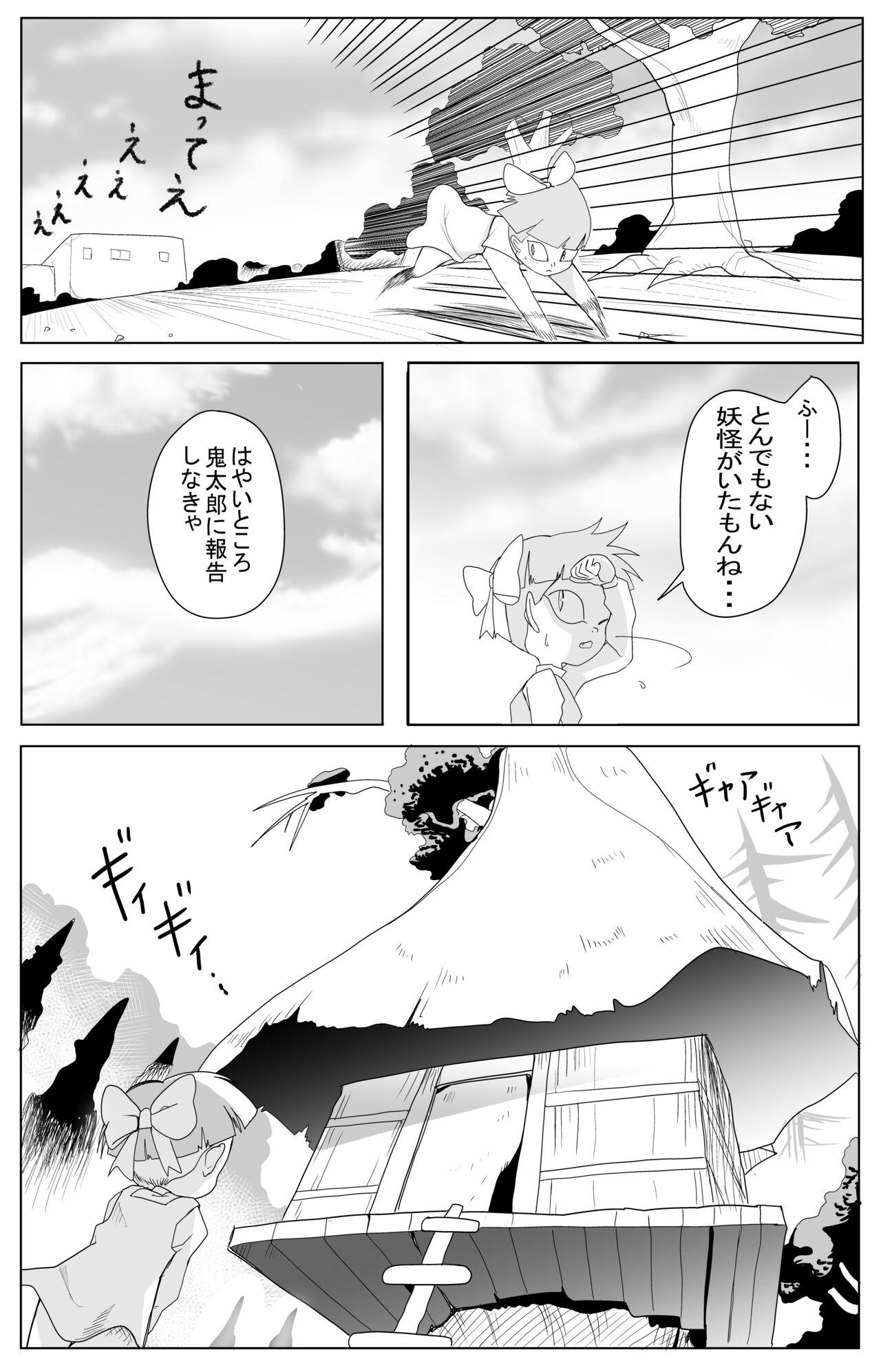 Kimodebu ni Kainara Sarete Iku 4-ki Neko Musume 1 - Page 27