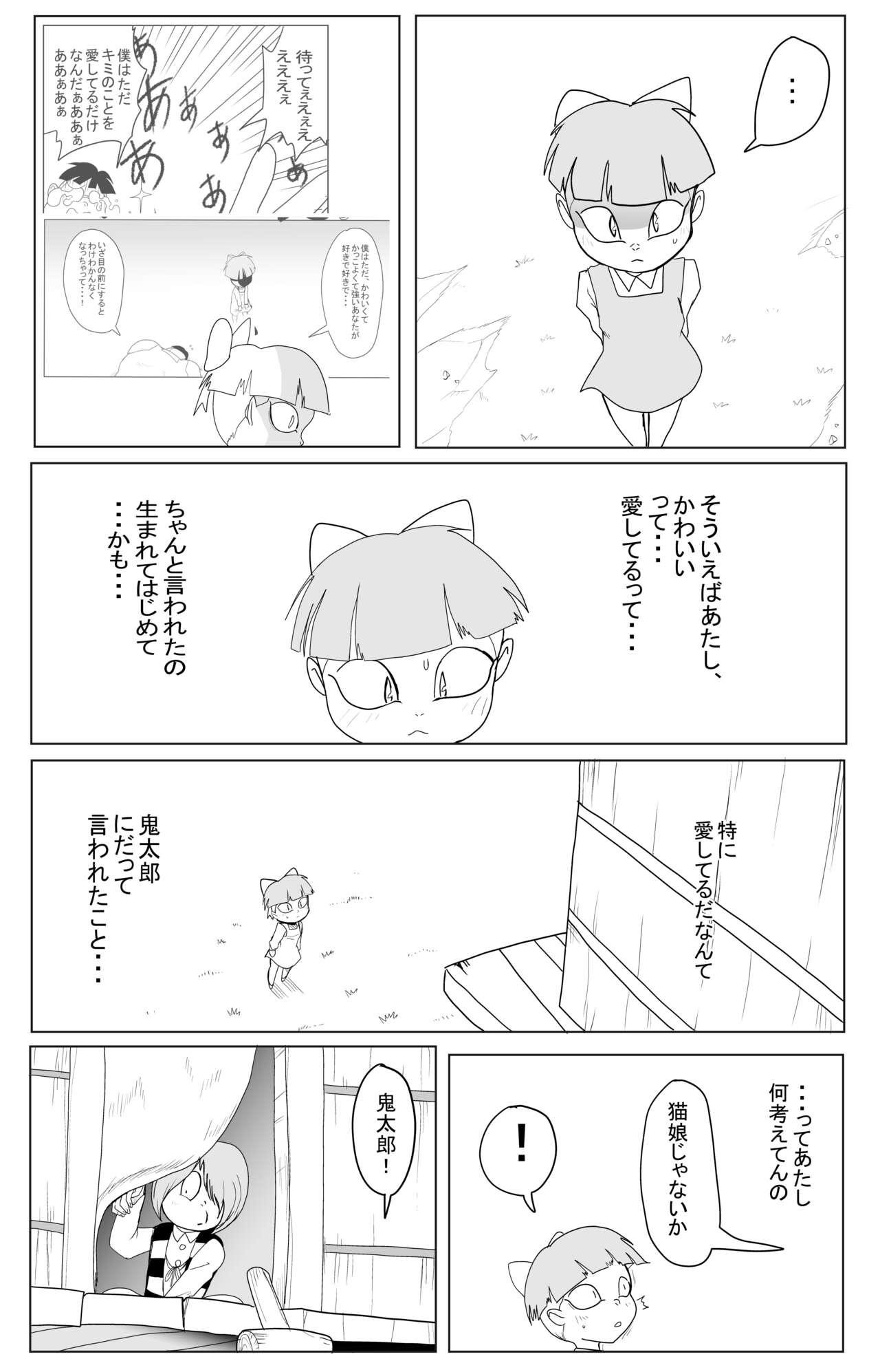 Kimodebu ni Kainara Sarete Iku 4-ki Neko Musume 1 - Page 28