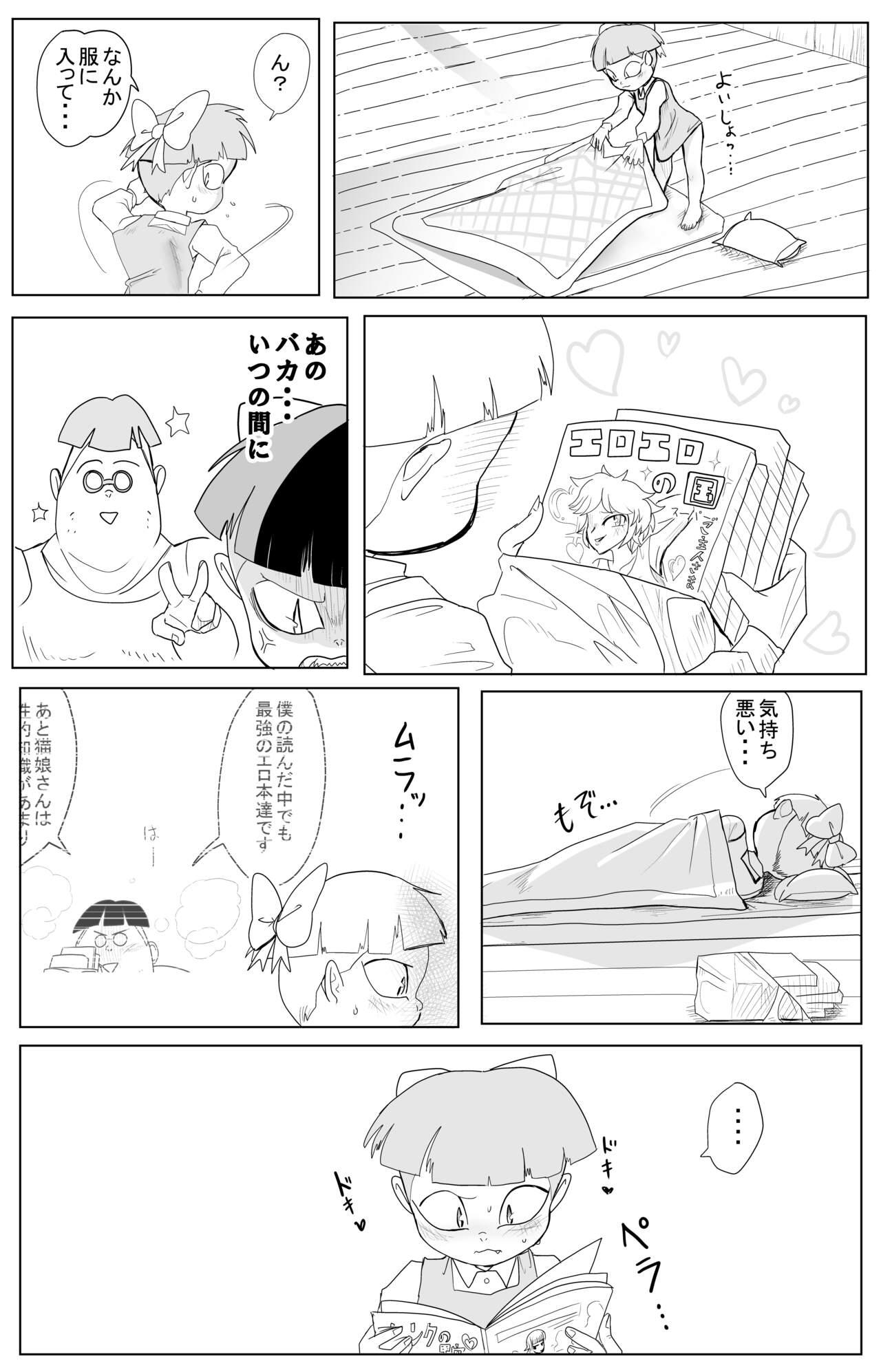 Kimodebu ni Kainara Sarete Iku 4-ki Neko Musume 1 - Page 30