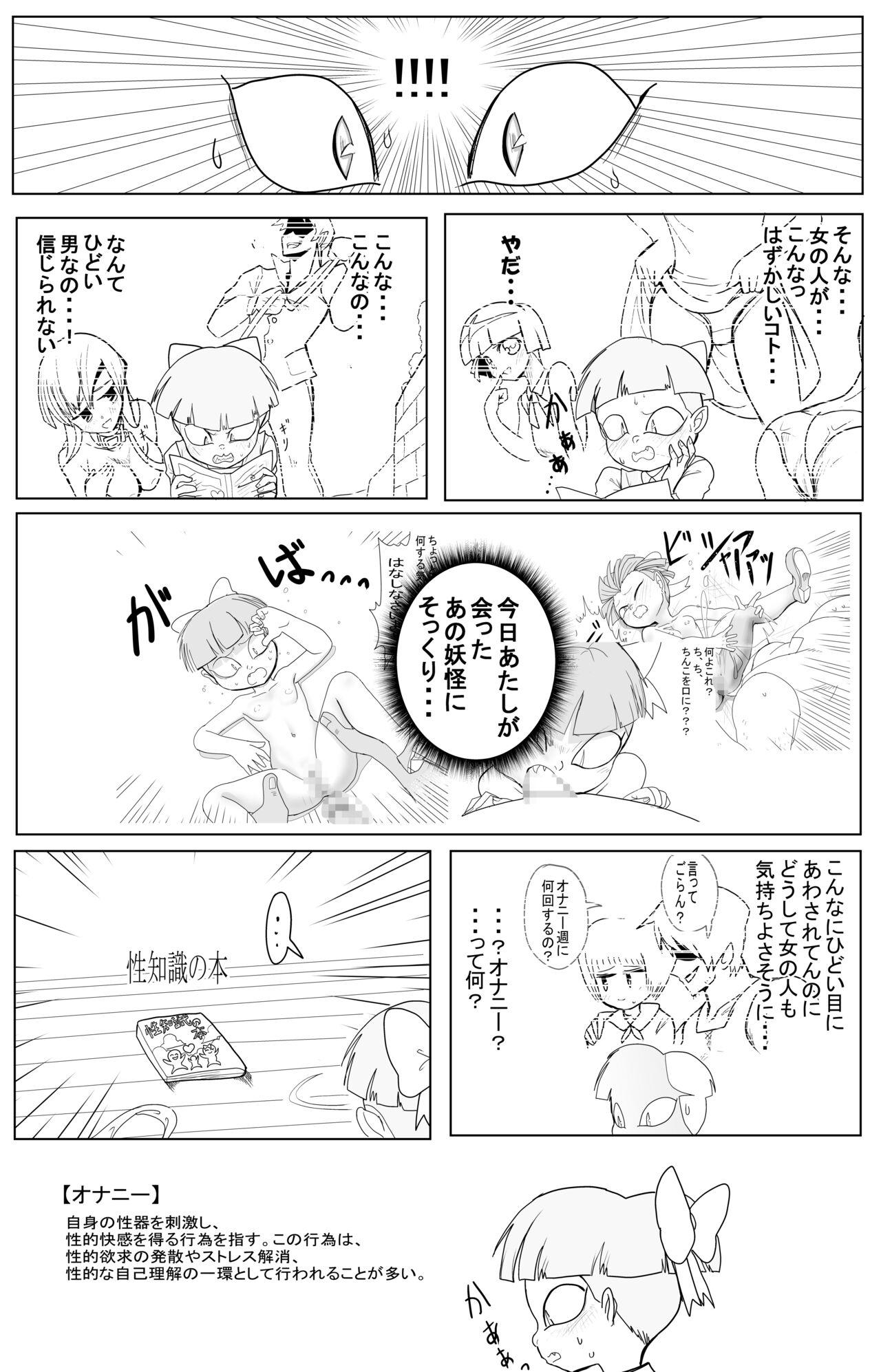 Kimodebu ni Kainara Sarete Iku 4-ki Neko Musume 1 - Page 31