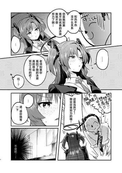 Yuuka to Midsummer no Asedaku Office SEX | 在盛夏和优香在办公室里做场淋漓的爱 4