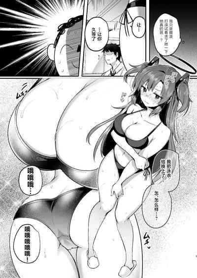 Yuuka to Midsummer no Asedaku Office SEX | 在盛夏和优香在办公室里做场淋漓的爱 5