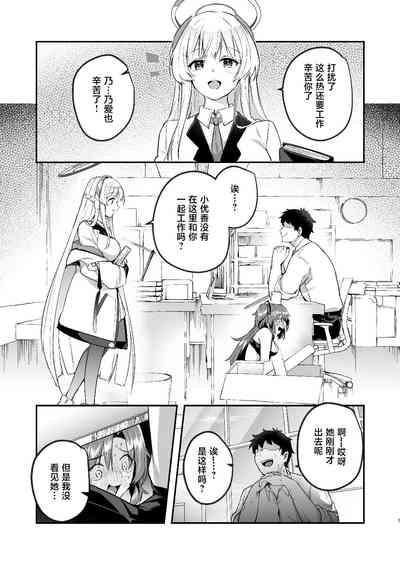 Yuuka to Midsummer no Asedaku Office SEX | 在盛夏和优香在办公室里做场淋漓的爱 7