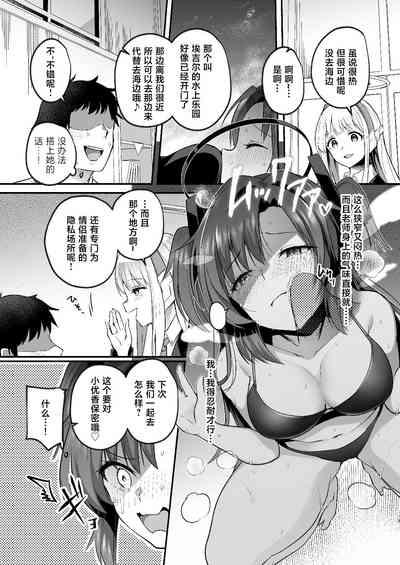 Yuuka to Midsummer no Asedaku Office SEX | 在盛夏和优香在办公室里做场淋漓的爱 9