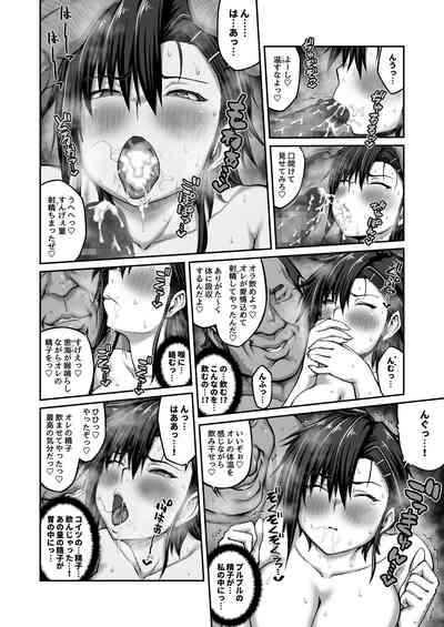 Nakadashi Oji-san ni Nerawareta Mesu wa Nigeru Koto ga Dekinai 10