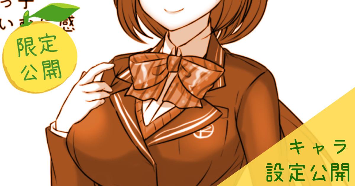 Chara Settei Arekore 1