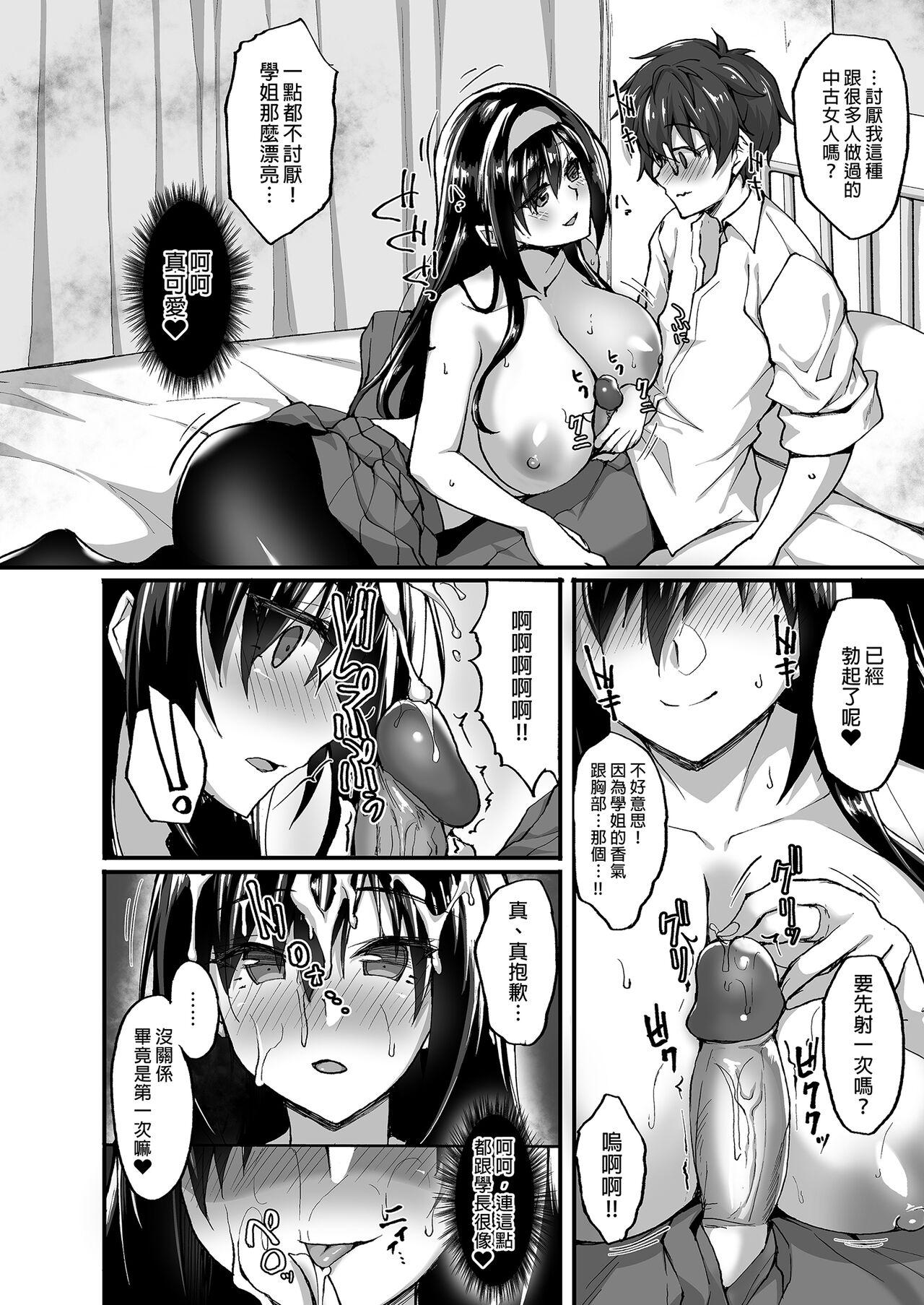 [Labomagi! (Takeda Aranobu)] Netorare Kouhai Kanojo ~Soushuuhen~ | 遭受侵犯的後輩女友 總集篇 [Chinese] [Decensored] [Digital] 116