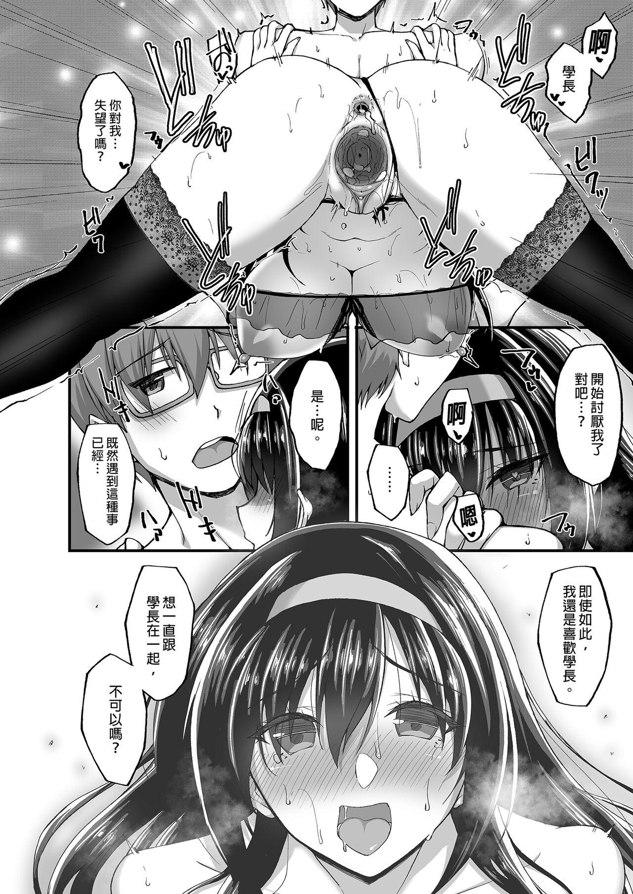 [Labomagi! (Takeda Aranobu)] Netorare Kouhai Kanojo ~Soushuuhen~ | 遭受侵犯的後輩女友 總集篇 [Chinese] [Decensored] [Digital] 162