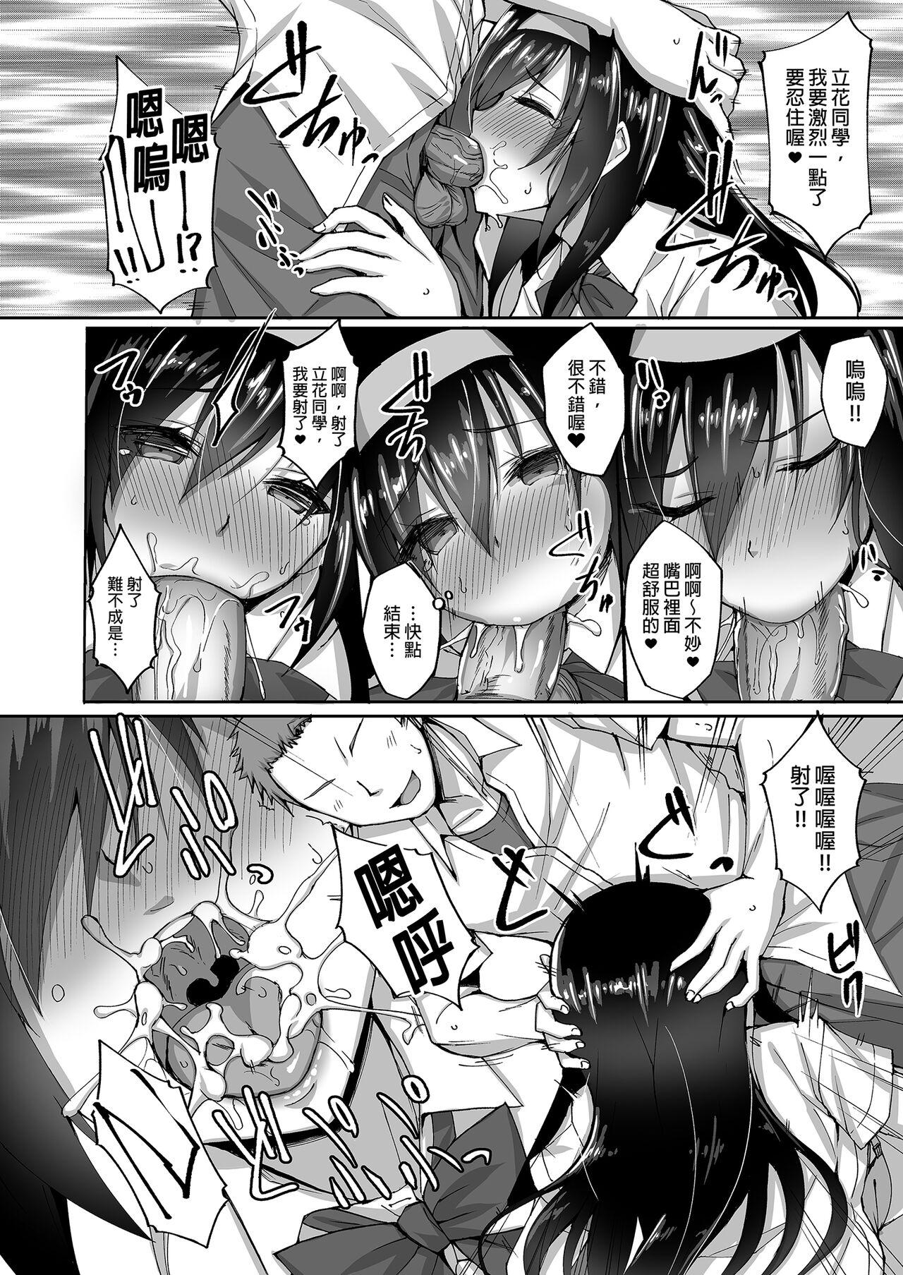 [Labomagi! (Takeda Aranobu)] Netorare Kouhai Kanojo ~Soushuuhen~ | 遭受侵犯的後輩女友 總集篇 [Chinese] [Decensored] [Digital] 24