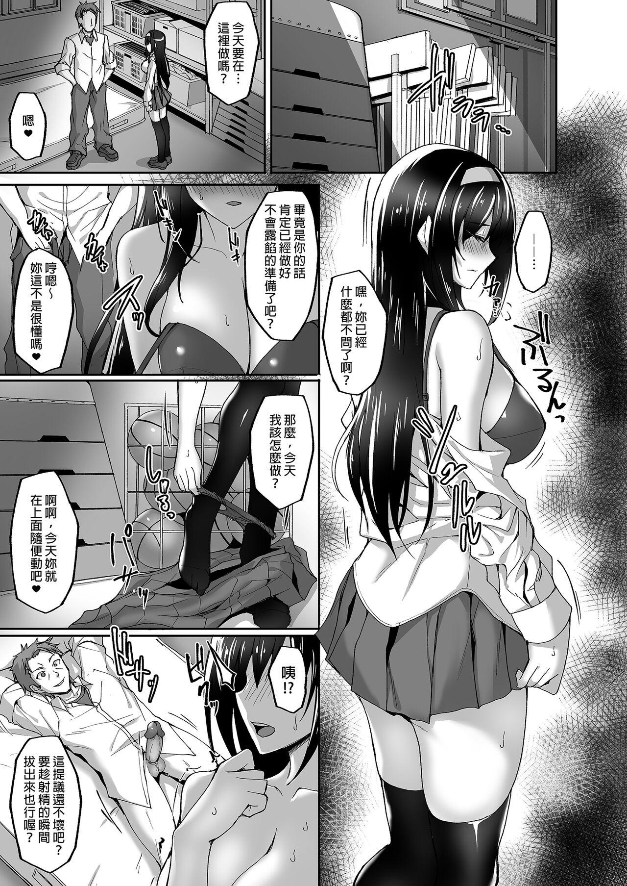 [Labomagi! (Takeda Aranobu)] Netorare Kouhai Kanojo ~Soushuuhen~ | 遭受侵犯的後輩女友 總集篇 [Chinese] [Decensored] [Digital] 79