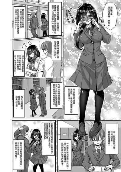 Netorare Kouhai Kanojo| 遭受侵犯的後輩女友 總集篇 8