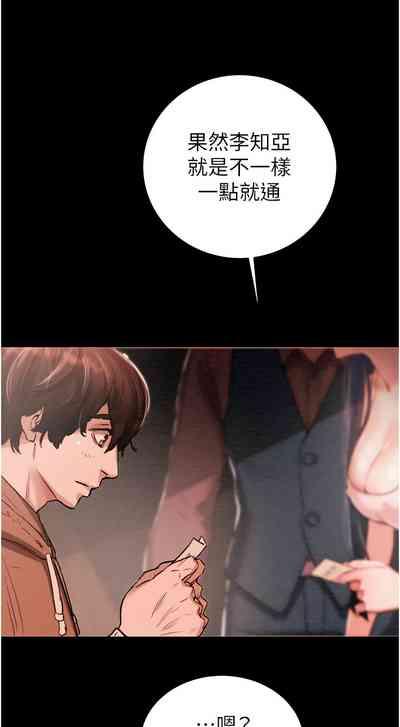 掠夺行动 | 掠奪行動 1-11 6