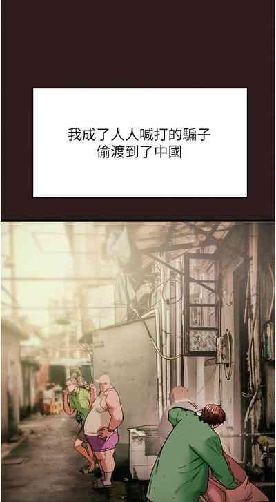 掠夺行动 | 掠奪行動 1-11 8