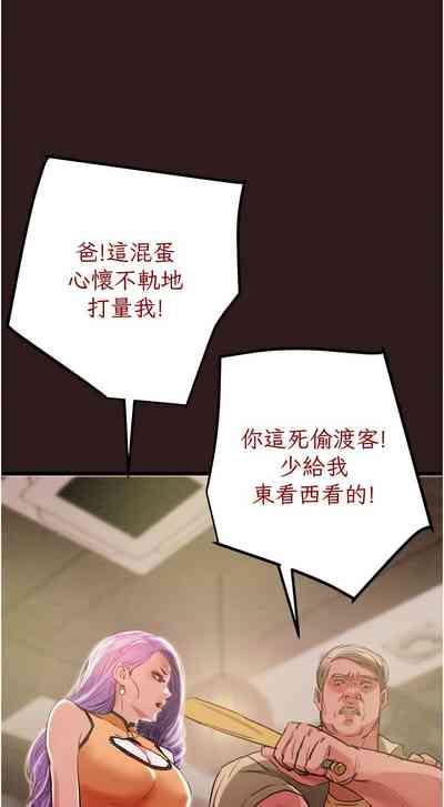 掠夺行动 | 掠奪行動 1-11 9