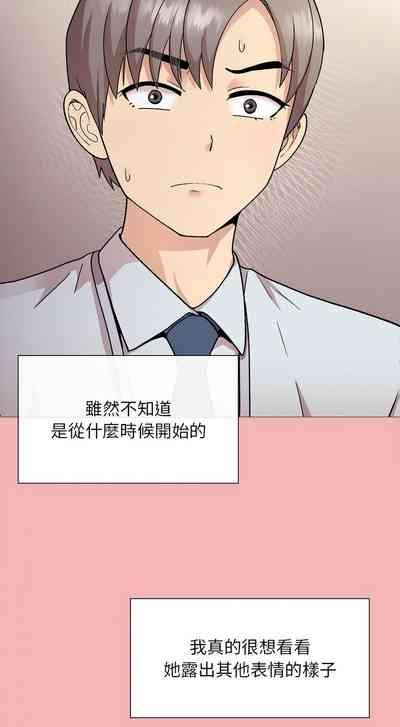 冰山主管的秘密兴趣 |冰山主管的秘密興趣 | 和美女上司玩游戏 | 和美女上司玩遊戲 1-8 9