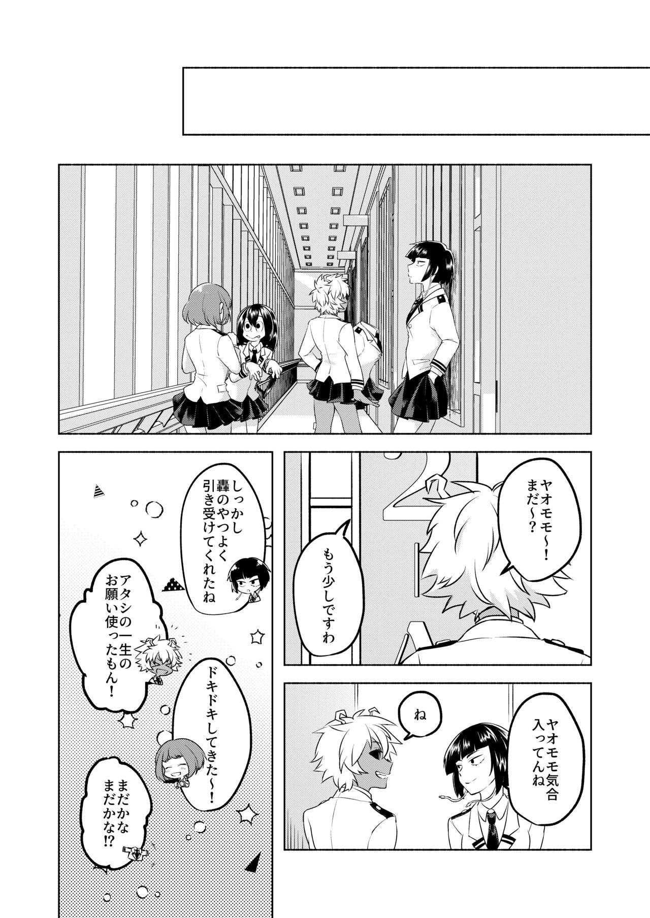 噂の恋人はメイドさん - Page 12