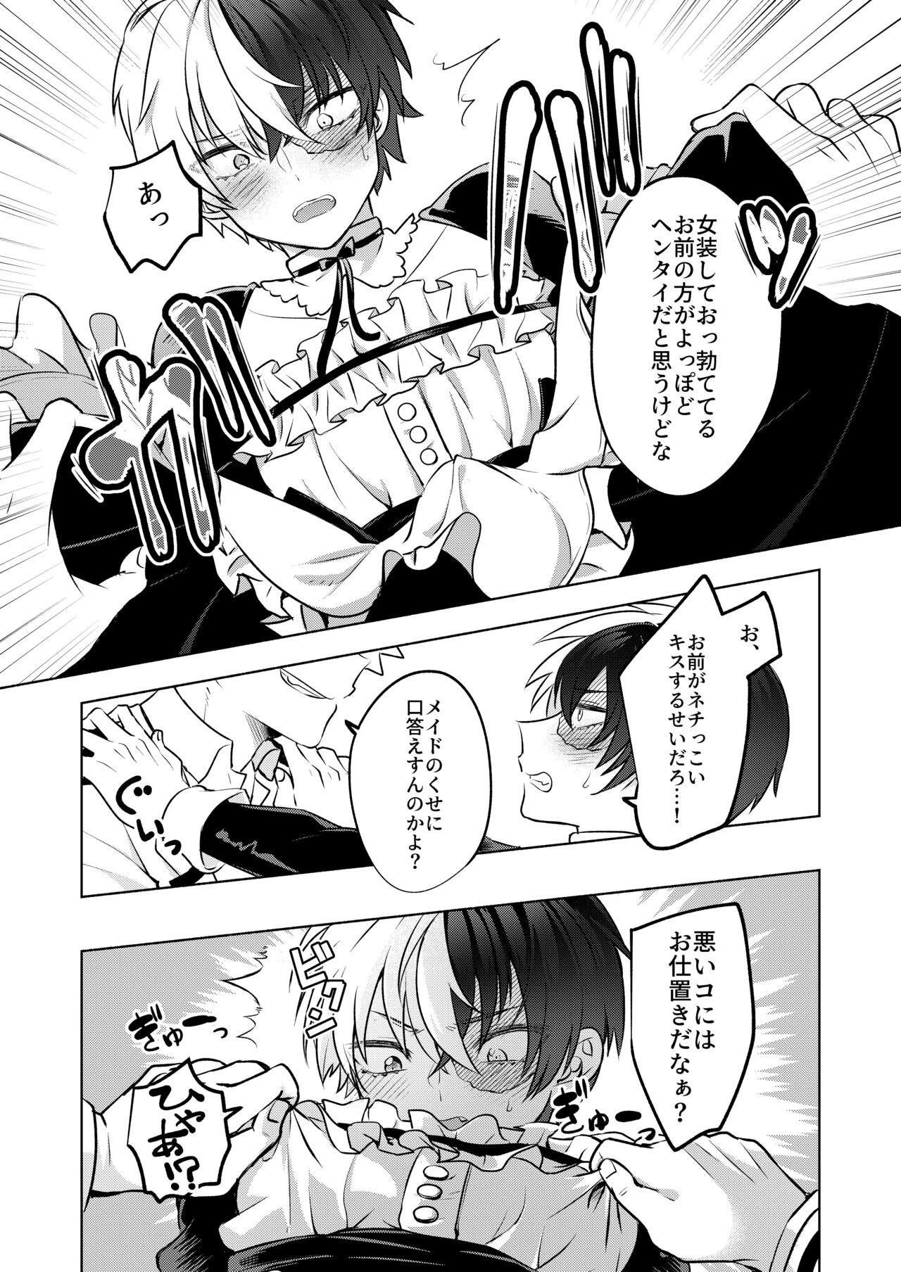 噂の恋人はメイドさん - Page 29