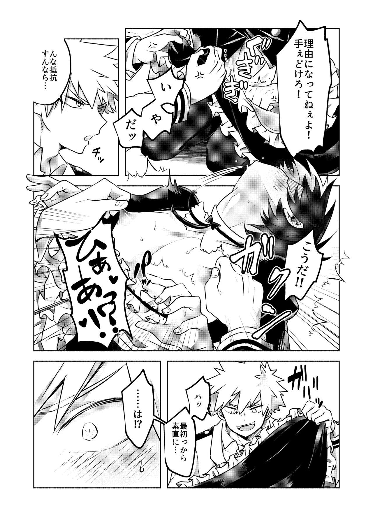 噂の恋人はメイドさん - Page 33