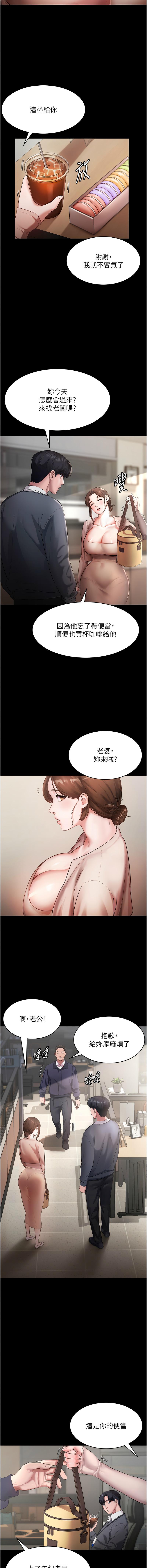 老板娘的诱惑 | 老闆娘的誘惑 1-10 9