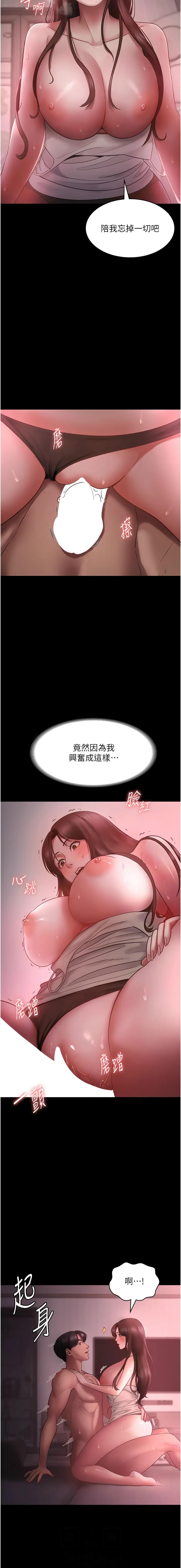 老板娘的诱惑 | 老闆娘的誘惑 1-10 125