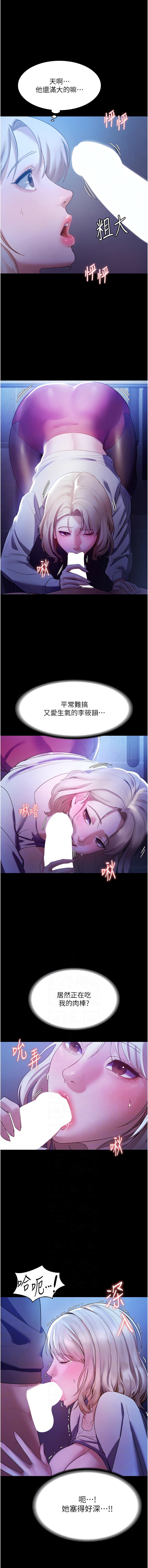 老板娘的诱惑 | 老闆娘的誘惑 1-10 43