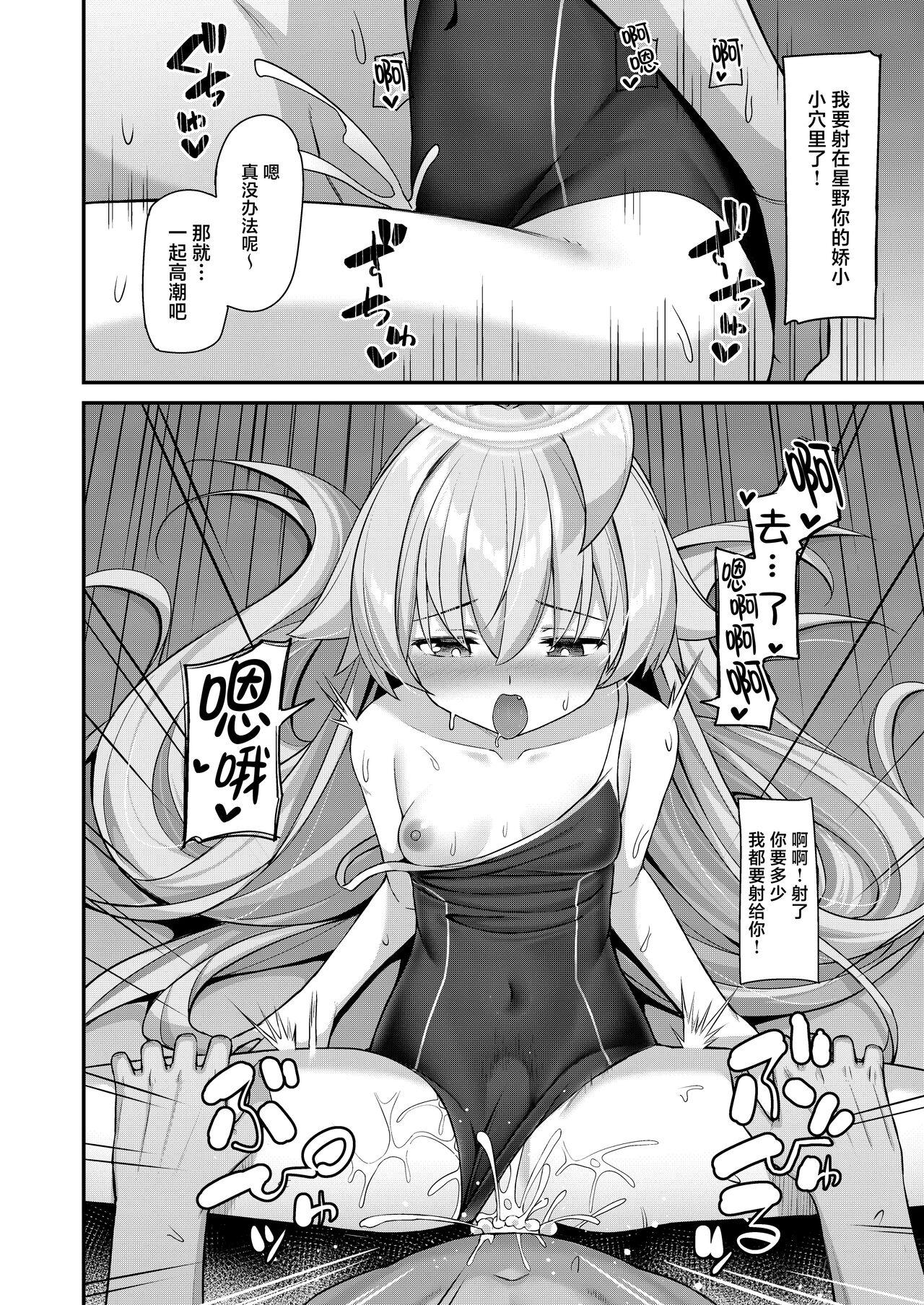 Natsu Oji - Natsu no Ojisan hon | 夏日大叔 - Page 11