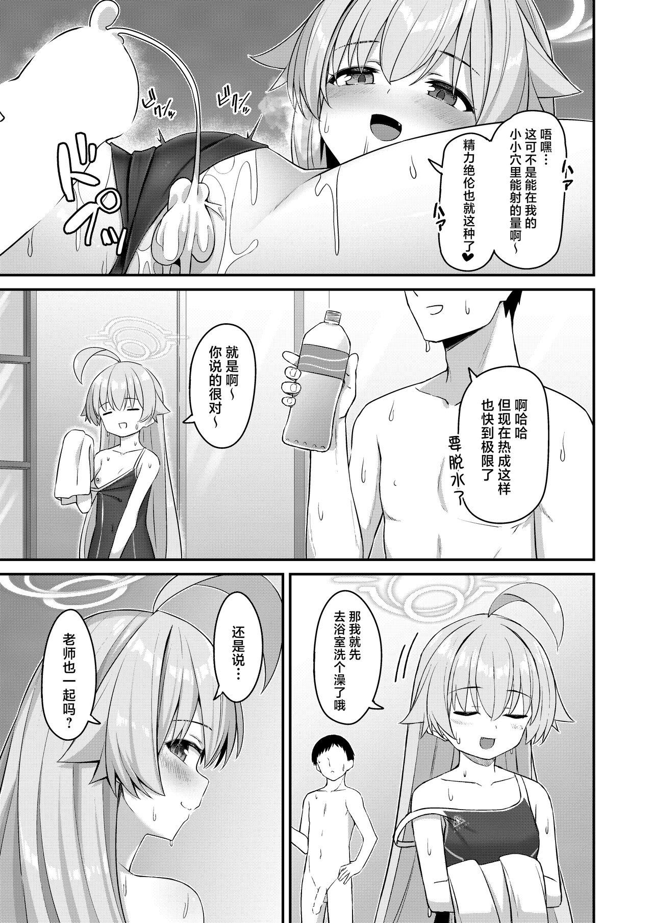 Natsu Oji - Natsu no Ojisan hon | 夏日大叔 - Page 12