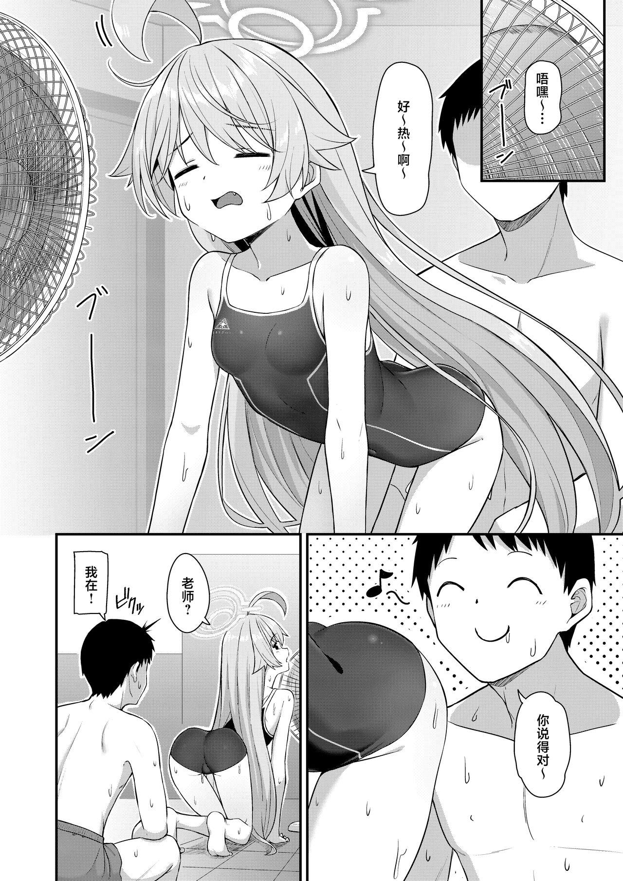 [2nd Life (日乃)] 夏おじ (ブルーアーカイブ) [中国翻訳] [DL版] - Hentaiaz.com - 3