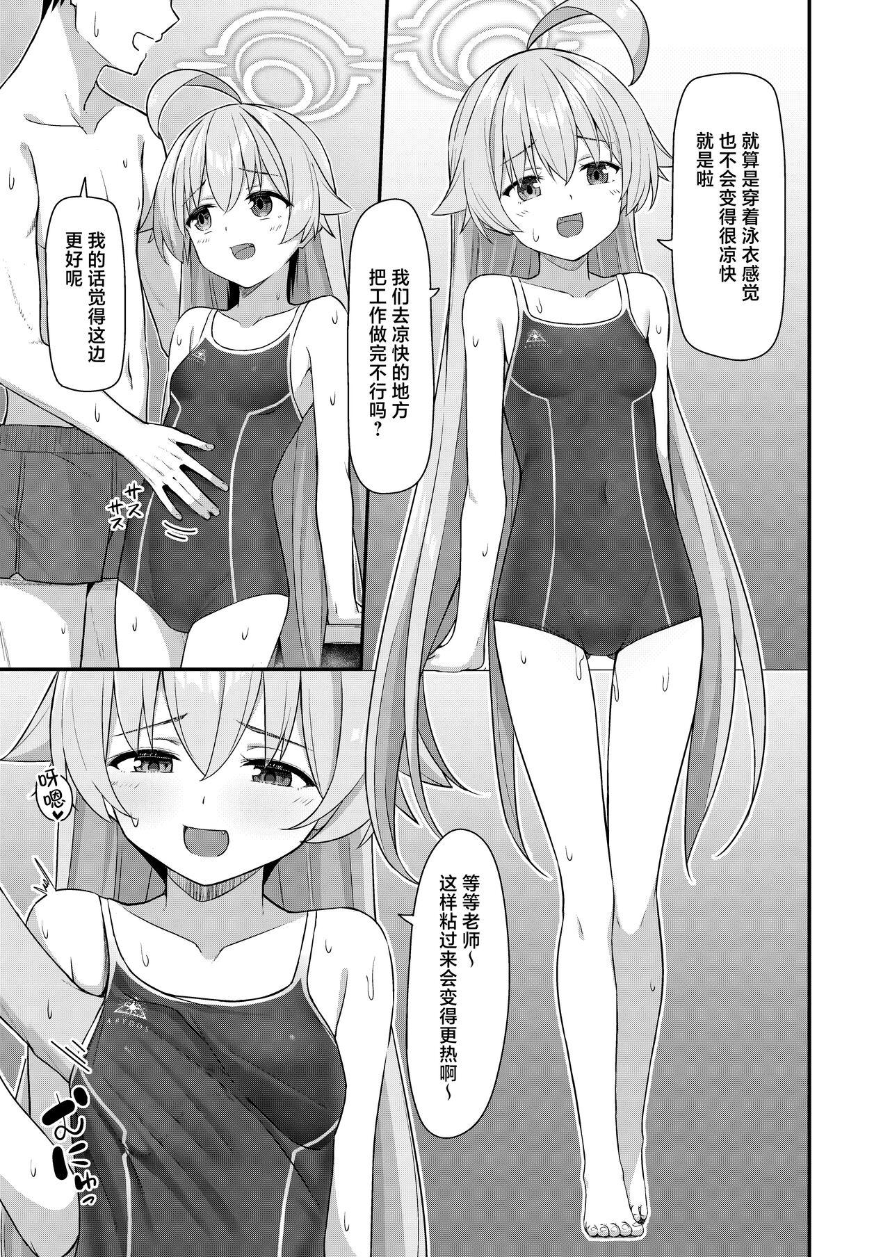 Natsu Oji - Natsu no Ojisan hon | 夏日大叔 - Page 4