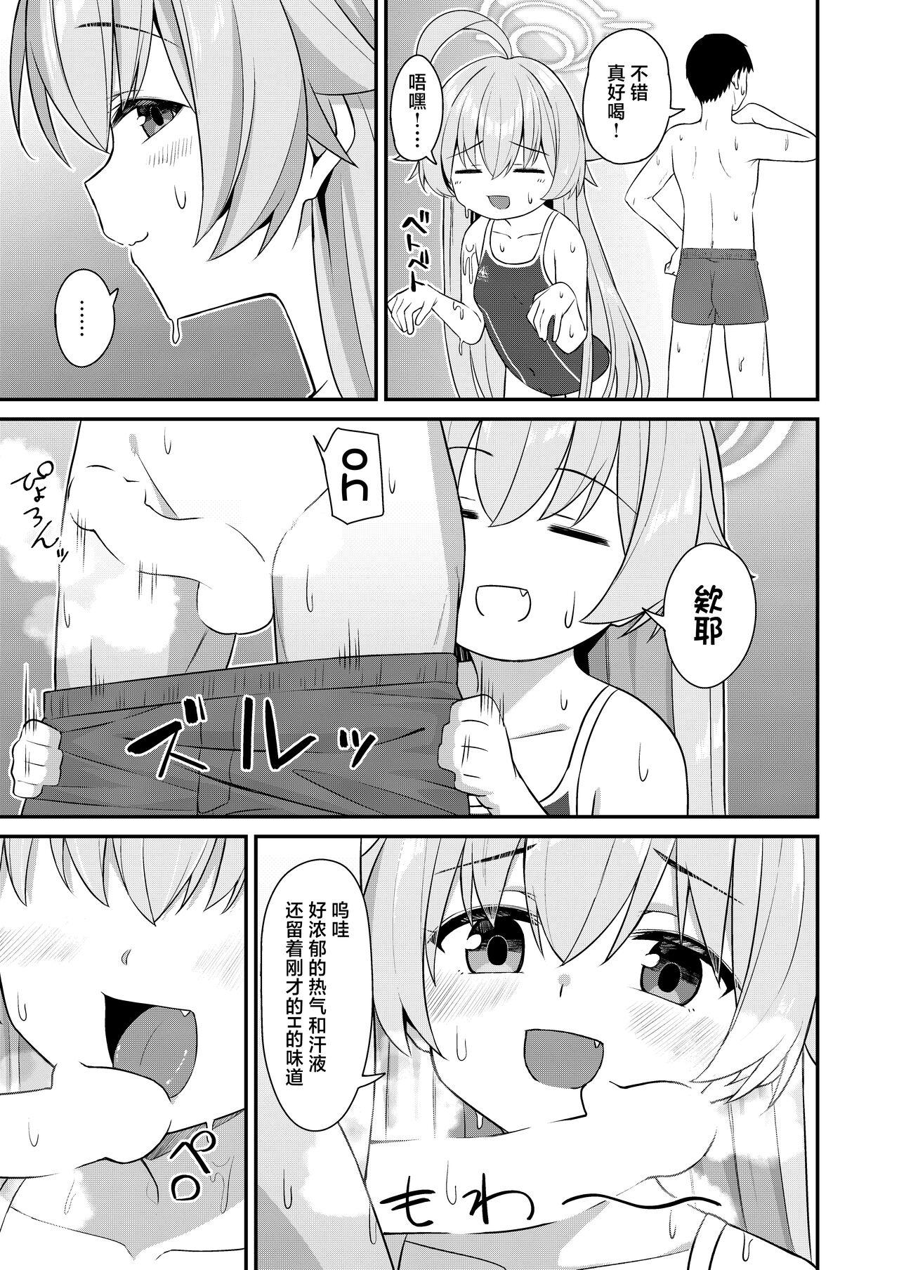 Natsu Oji - Natsu no Ojisan hon | 夏日大叔 - Page 6