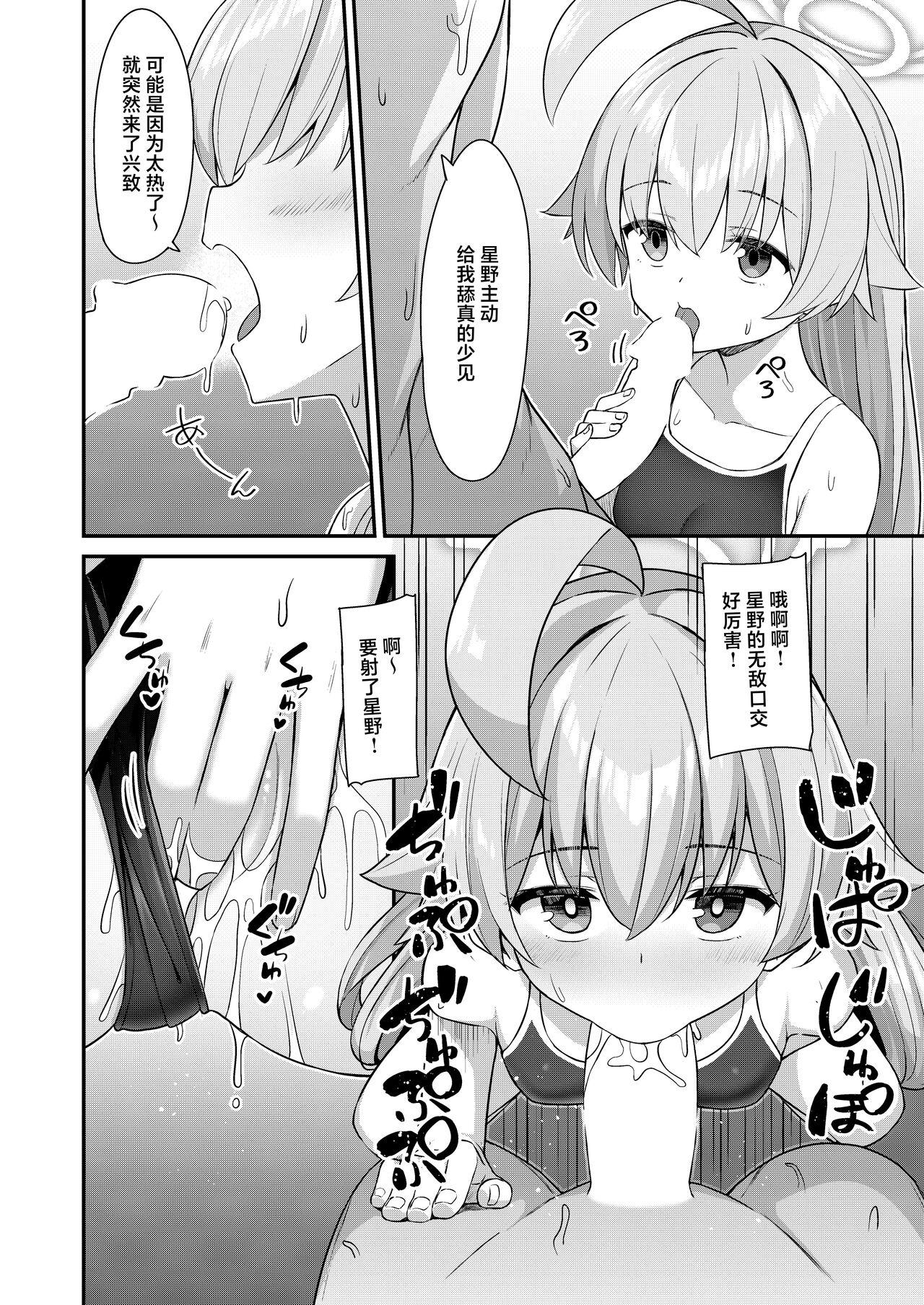 Natsu Oji - Natsu no Ojisan hon | 夏日大叔 - Page 7