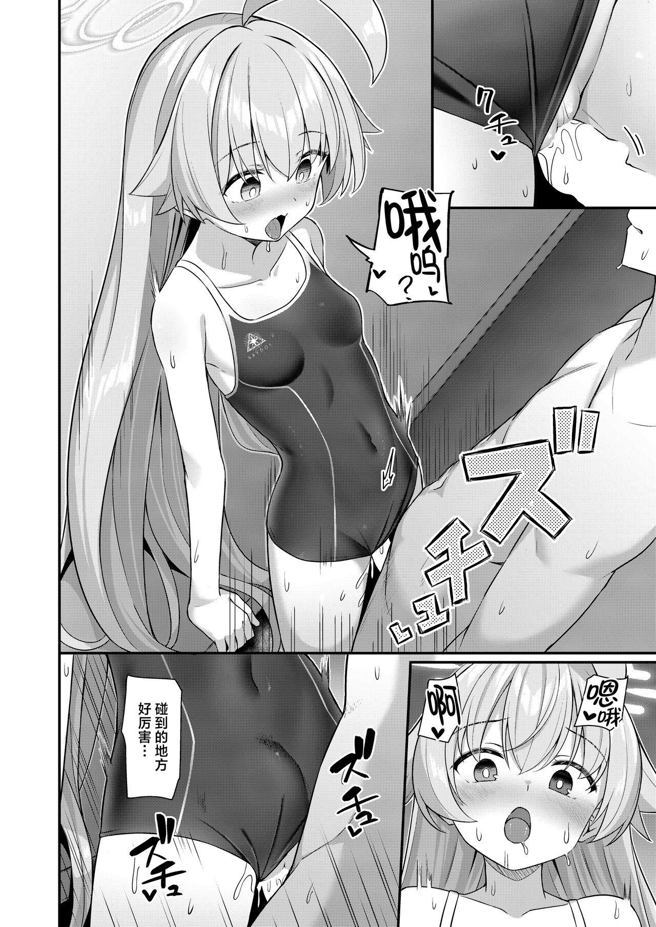 Natsu Oji - Natsu no Ojisan hon | 夏日大叔 - Page 9