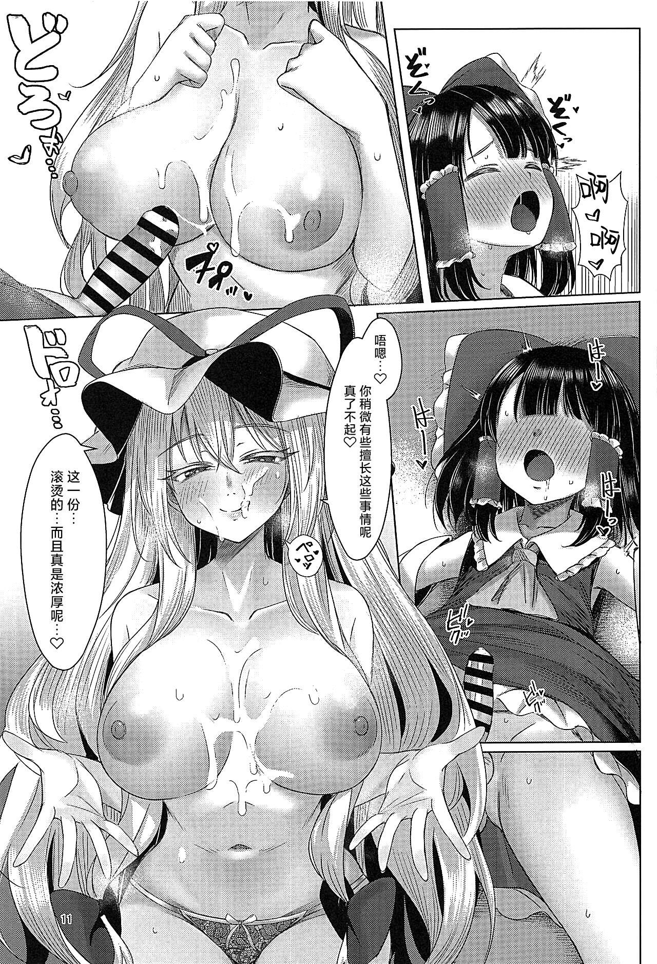 Yukari-sama wa Josou Shota ga Osuki | 紫大人对女装正太最喜爱了 - Page 10