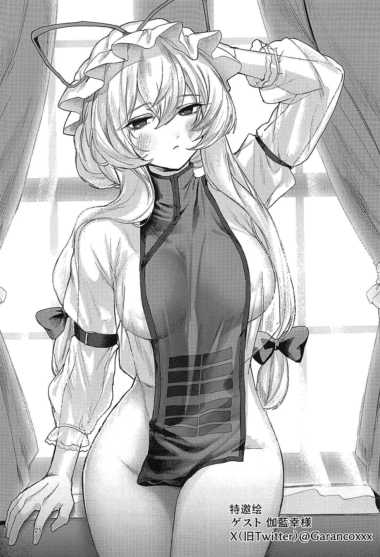 Yukari-sama wa Josou Shota ga Osuki | 紫大人对女装正太最喜爱了 - Page 24