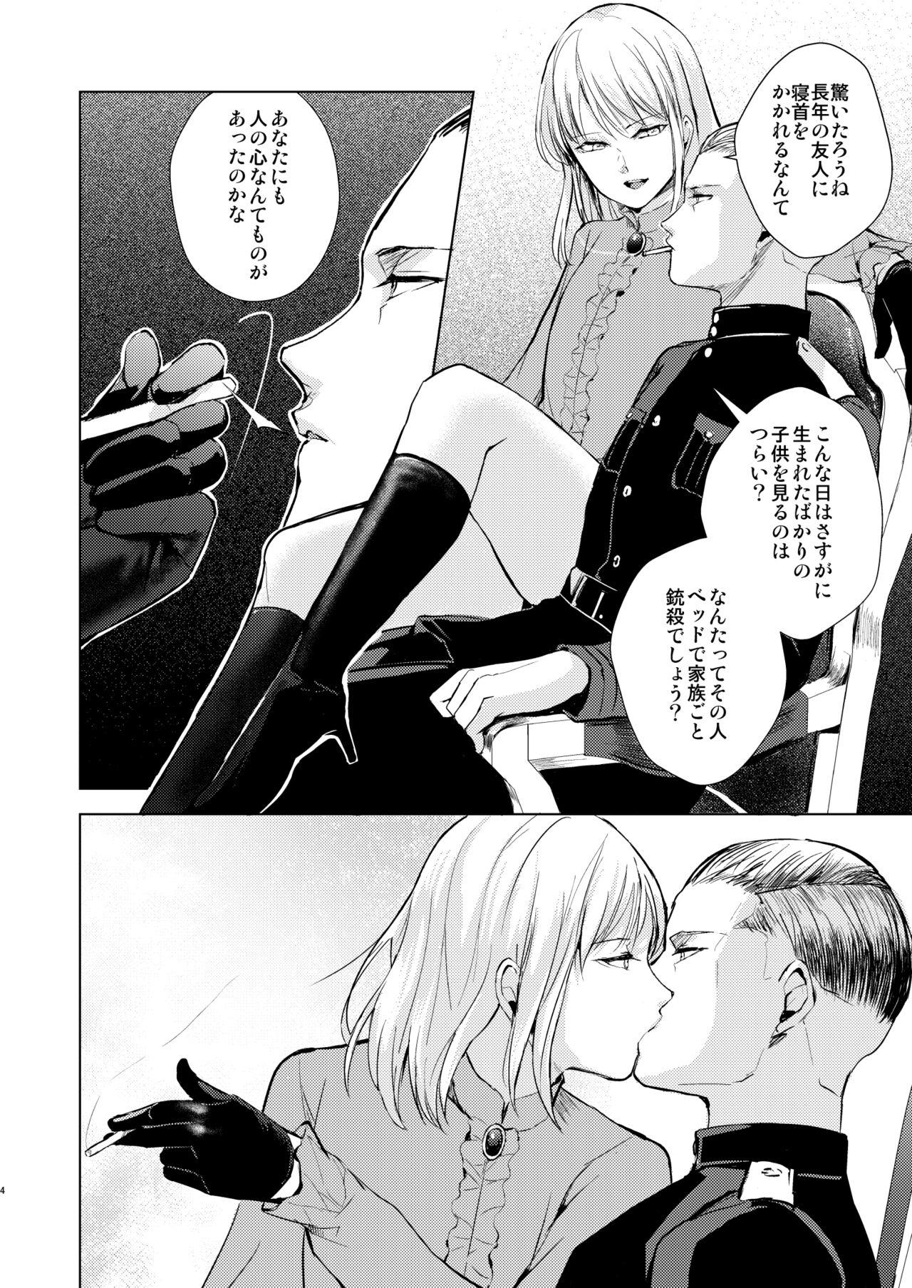 Kuukoku no Kyouon - Page 5