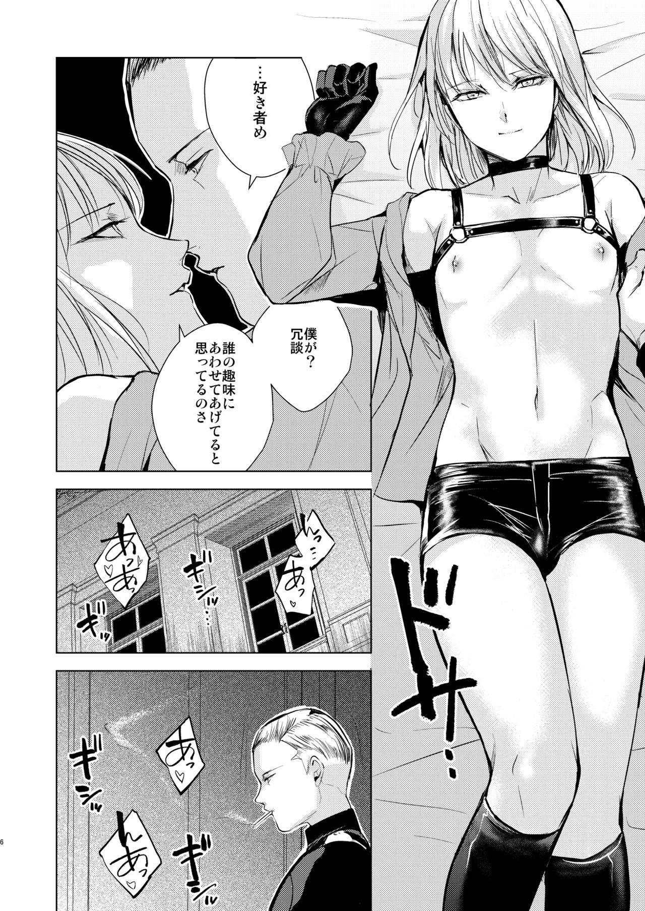 Kuukoku no Kyouon - Page 7