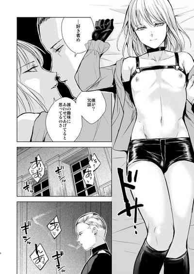 Kuukoku no Kyouon 7