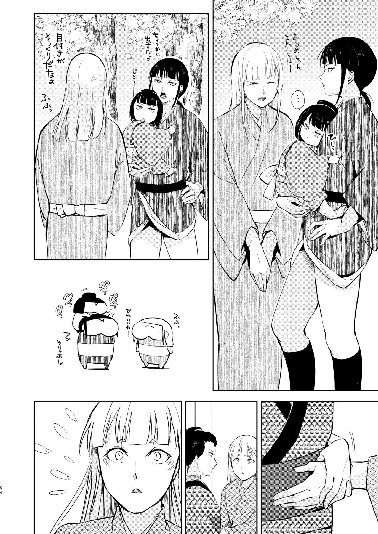 Umugairou Sairokubon 3 - Page 155